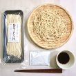 画像2: 老舗の味をご家庭で【江戸前 手打ち二八そば 生麺】1人前（冷凍・特製つゆ付） 生そば人気No.1 (2)