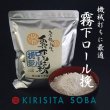 画像5: 色々なお料理に【おすすめそば粉 500g各種 】小麦粉代わりにも使えます　（レターパック発送可） (5)