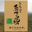 画像2: 内モンゴル産　石臼挽きそば粉【赤峰（アカミネ） 】地粉と同じ伝統の製法 (2)