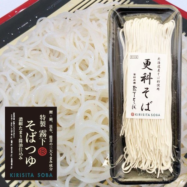 画像1: 真っ白で上品なお蕎麦【更科そば 生麺】1人前（冷凍・特製つゆ付） (1)