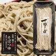画像5: 生麺各種 バラ売り1人前【二八・更科・田舎・十割・変わりそばなど】（冷凍・特製つゆ付）  (5)