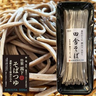 美味しいそば粉・そばの通販 霧下そば本家 Online Shop
