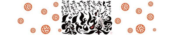 画像1: オリジナル【霧下 手ぬぐい】 （レターパック発送可） (1)