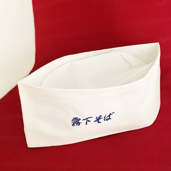 画像5: そば打ちに【小判帽子】霧下刺繍入り  (5)
