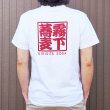 画像2: オリジナル【霧下蕎麦 Tシャツ】（レターパック発送可） (2)