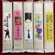 画像3: 霧下そば乾麺 オリジナルパッケージ【デザイン依頼専用フォーム】（商品は含まれません） (3)