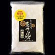 画像2: 産地別の石臼単挽き【地粉プレミアム】富山産／茨城産 (2)