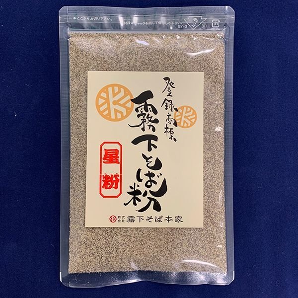 画像1: 従来品を5倍に凝縮！【ニュー星粉（ほしこ）】少量混ぜて殻入りの麺に (1)