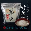 画像1: 少し白めの江戸風ロール挽きそば粉【竹箕（タケミ）】天ぷら粉の代わりにも！ (1)