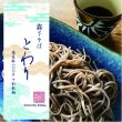 画像2: 【SALE】十割乾麺 "とわり” 20束まとめ売り/1束バラ売り (2)
