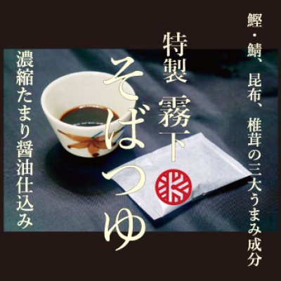 画像1: 数量限定SALE【十割乾麺 "とわり"】ご自宅用 特別価格2袋¥1,000