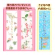 画像1: 霧下そば乾麺 季節のパッケージ5月【母の日そば 2種】/ 【こどもの日そば】 (1)