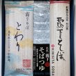 画像2: ギフト【乾麺詰め合わせ 霧下そば／十割乾麺"とわり"（贈答用・化粧箱入）】つゆ付/つゆなし各種 (2)