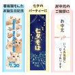 画像1: 霧下そば乾麺 季節のパッケージ７月【お中元そば】/ 【七夕そば】/ 【看板猫もんたそば】 (1)