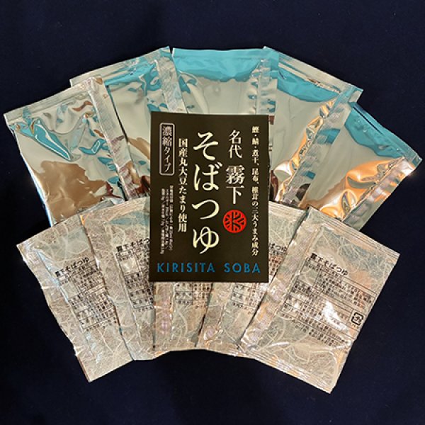 画像2: 小袋／ボトル【名代 霧下そばつゆ】濃縮三大うまみ成分、国産たまり醤油使用 (2)