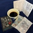 画像3: 小袋／ボトル【名代 霧下そばつゆ】濃縮三大うまみ成分、国産たまり醤油使用 (3)