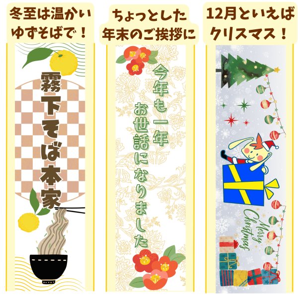 画像1: 霧下そば乾麺 季節のパッケージ12月【冬至そば】/ 【年末そば】/ 【クリスマスそば】 (1)