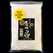 画像3: 産地別の石臼単挽き【地粉プレミアム】岡山県 蒜山高原産  1kg (3)