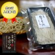 画像1: 老舗の味をご家庭で【江戸前 手打ち二八そば 生麺】1人前（冷凍・特製つゆ付） 生そば人気No.1 (1)