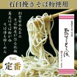 画像1: 【霧下そば乾麺】ご自宅用 (1)