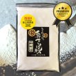 画像1: 産地別の石臼単挽き【地粉プレミアム】岡山県 蒜山高原産  1kg (1)