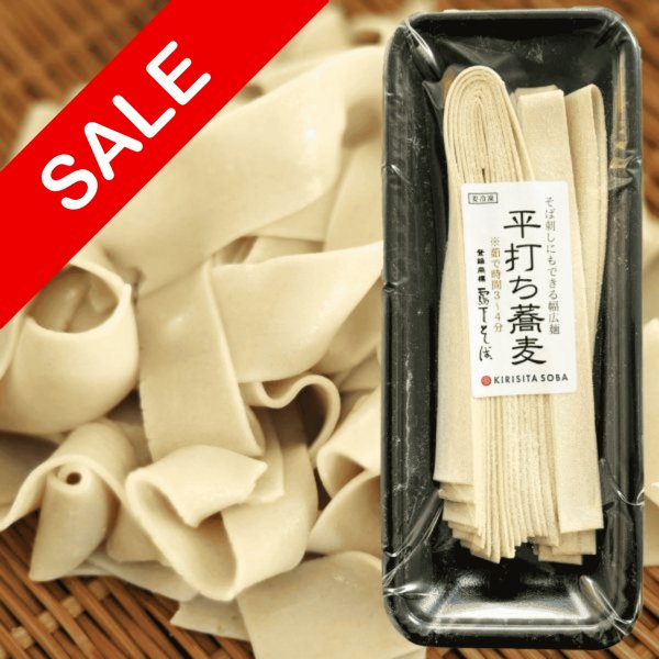 画像1: 【SALE】平打ち蕎麦　幅広麺 1人前 （冷凍・つゆなし）  (1)