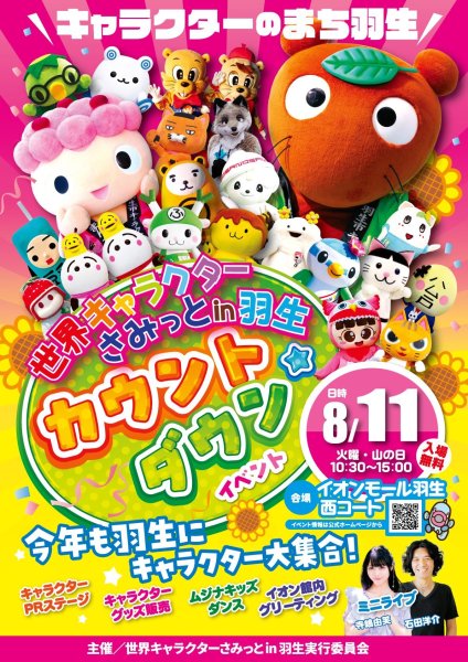 画像4: ご当地キャラ×霧下そばコラボ【熊本エールそば】乾麺つゆ付2人前 (8月末までの販売） (4)