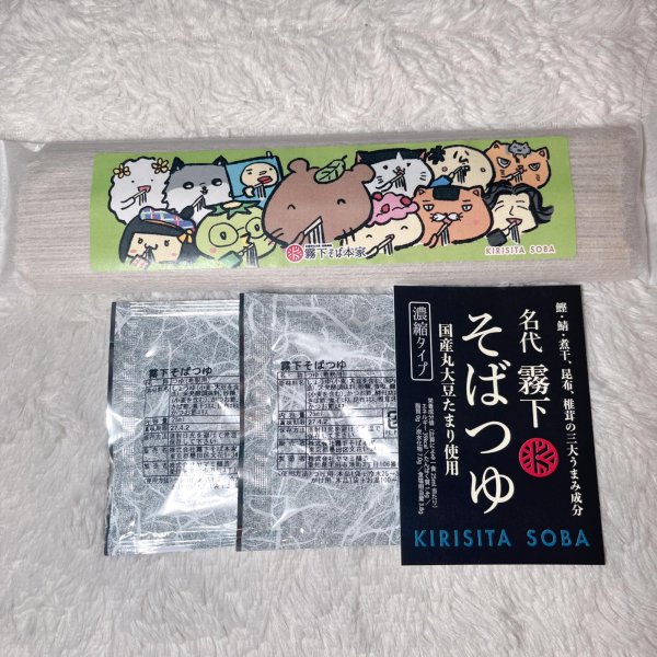 画像2: ご当地キャラ×霧下そばコラボ【熊本エールそば】乾麺つゆ付2人前 (8月末までの販売） (2)