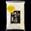 画像1: 産地別の石臼単挽き【地粉プレミアム】秋田県産 新そば 1kg (1)