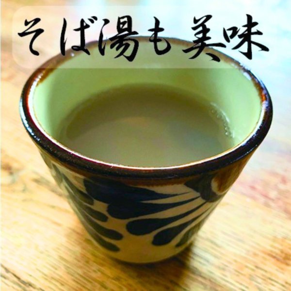 画像3: 【特別価格】そば湯も絶品　十割乾麺 "とわり"　バラ販売 (3)